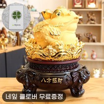황금돈더미 재물을부르는 회전형 삼족두꺼비 [골드] SJC-223 풍수에 좋은 장식소품