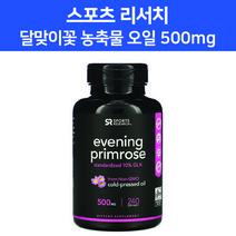 스포츠리서치 달맞이꽃 추출물 500 mg 소프트젤 240 정 3개월분 GLA 감마리놀렌산