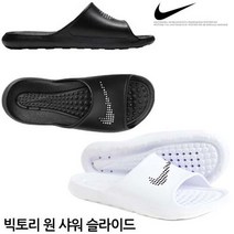 나이키 남성슬리퍼 샤워 슬라이드 빅토리 원 CZ5478-100