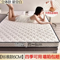 메모리폼침대매트리스 허리디스크매트리스 라텍스매트싱글 메모리 폼 매트리스 쿠션 라텍스 충전 가정용 두꺼운 다다미 매트 기숙사 싱글 더블 스폰지 패드 방바닥에서 사용 가능