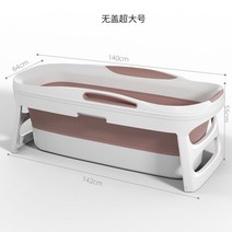 가정용 훈증 사우나 욕조 원격제어 훈증기 접이식사우나욕조 홈스파 홈사우나 접이식훈증욕조, E. 1.4m핑크커버없음