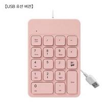 프로크리에이트 키보드 키패드 숫자 텐키 태블릿, 배송-해외직배송, 없음, 핑크