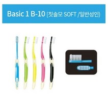 GC 루셀로 칫솔시리즈 5개(1box), B-10 S(충치예방 치은염환자, 일반성인 추천), 5개, 5개