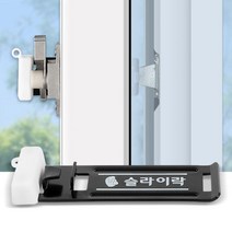 슬라이락 후크 중 창문 잠금장치 안전 방범창 스토퍼 _ 301998EA, 본상품선택