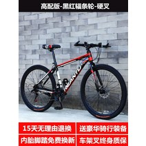 29인치 자전거 접이식 팻 바이크 전기 미니벨로 500W, 24 속도, 26인치, 하이엔드 스포크 휠(검은색 및 빨간색)