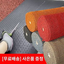 잘라쓰는 코일매트 1cm, 블랙 (고정폭130cm x 1cm), 일반형(18mm)