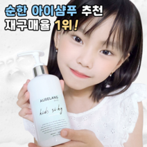 오브랑 키즈 실키 천연샴푸 300ml