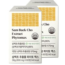 자연속의이야기 삼백초 추출물 파이토 맥스 식물성 100% 국내산 식약청 HACCP 인증 제