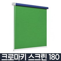 크로마키 스크린 배경지 촬영용 천 미니 홈 셀프 스튜디오 쇼핑몰 제품 누끼컷 사진 뒷, 화이트 180X250(커버점보형)
