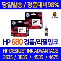 연아 HP 680 잉크 HP4535 수명이오래가는 HP4675 프리미엄 DESKJET HP3835 복합기 프린트 NEW 칩 사용 정품 품질 오피스젯, 1개입, HP680 컬러색 셀프리필충전잉크 간단한 직접주입설명서 참조 2~3번 충전가능