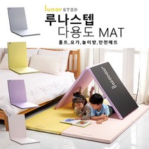 루나스텝 폴더매트 홈트 운동 논슬립 2단접이식 요가매트 700x1800 4종택1, 헤븐리핑크