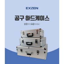 엑스젠 알루미늄 하드케이스 공구가방 공구함 이동식 부품박스 정리함(B01B03), 2개, 2개