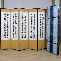 미래화랑 6폭 제사 병풍 추사 - 묵화+3중누빔 병풍커버 포함