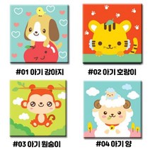 [파코] 유화 그리기 세트 색칠공부도안 (20x20) 캐릭터 초등 어린이 취미 키트 집콕 놀이 아무놀이챌린지, 13.아기범고래