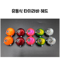 연피싱 유동식 둥근 타이라바 헤드 2개입 1세트, 레드, 60g