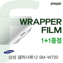 갤럭시북12 SM-W720용 WRAPPER필름, 없음