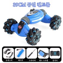 Starwayer RC카 제스처 인덕션 2.4G 완구 라이트 뮤직 드리프트 4WD 댄싱 트위스트 스턴트 리모트 컨트롤 선물용 자동차, 39cm 푸른 색