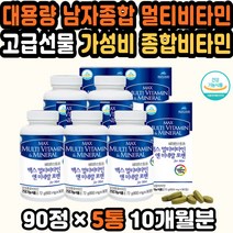 30대영양제추천 피로회복 비타민추천 남자종합비타민 30대필수영양제 포맨 멀티비타민앤미네랄 면역비타민 비타민미네랄 직장인비타민 남자비타민 고용량비타민 남편 종합비타민추천