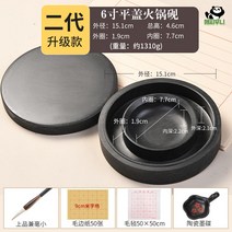 원형 미니 벼루 소형 자연석 먹물 서예 먹 가성비 휴대용 동그란 중국, 6인치 평면 뚜껑 벼루 세트