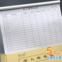 싱글 시계 상품 물건입하 출품 기록노트 매입매출예금 대장패딩
