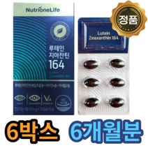 식약처 인증 정우성 뉴트리원 루테인 지아잔틴 164 노화 노안 흐릿한 흐릿함 눈 건강 영양제 루텐 뉴테인 루데인 지야잔틴 제아잔틴 지아자틴 홈쇼핑 방송 광고 티비 선전 건강 식품, 180캡슐 (6개월)