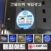 특이한광고 바닥조명광고 바닥광고 건물외벽 레이져 빔 개업광고 오픈광고 개업홍보 오픈홍보 행사광고 돈버는 간판, 150W회전형방수