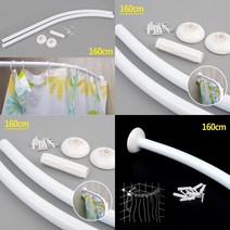 마트498 라운드 샤워커튼봉 160cm 커텐봉 못안박는커튼봉 아이들방커튼 다용도걸이 욕실소품 자취방커튼 틈새압축