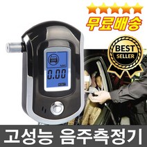 판매1위 건전지무료 음주단속기 고성능음주단속기 높은정확도 알콜테스터기