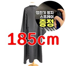 바버스토어 빅 사이즈 커트보 미용실 바버샵 케이프, F. 진블랙 스트라이프, 1개