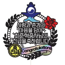비비드레인 해군 진급 케이크토퍼, 169-해군