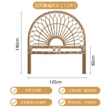침대헤드 라탄 리조트 호텔 라탄 감각적 원목, Coco 침대 헤드 [1.2미터]