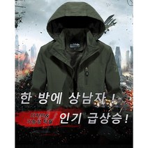 남성 점퍼 가을 겨울 바람막이 등산복 남성 점퍼