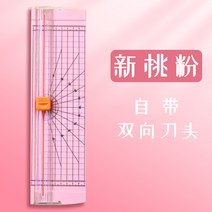 문서 종이 재단기 소형 휴대용 사진 미니 A4 수동 원형 사무실 슬라이딩 분할기, 20. Xintaofen 양방향 종이 절단기는 60°