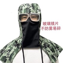 농약 살포용 방진마스크 농업용 특수모자, 공용카무안개방지개