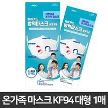 아텍스 하이가드 귀편한 황사 방역 국산 미세먼지 온가족 보건용 마스크 KF94 대형