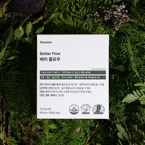 [약사 설계] 르네트레 베러플로우 - 초임계 식물성 알티지 오메가3 코엔자임Q10 엽산 비타민D C E 셀렌 아연 16중 기능성 혈행관리복합식품 1개월분, 60정, 1개