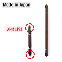 일제 CROSS 십자 비트날 자석 전동 드라이버 드릴 비트 토션비트, 65mm