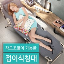 런웨이브 각도조절 침대 간이침대 접이식침대 야전 간이, 단일옵션