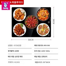 음식 워머기 보온기 플레이트 푸드 사각 워머, 버튼타입(500*380) 2-4개입 가능