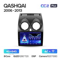 TEYES CC2L CC2 플러스 닛산 Qashqai 1 J10 2006 - 2013 자동차 라디오 멀티미디어 비디오 플레이어 네비게이션 GPS 안드로이드 아니오 2din 2 di, Qashqai CC2P 64F1