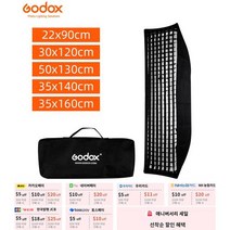 라앤모 스튜디오스탠드조명 허니콤 그리드 소프트박스 스튜디오 플래시용 보웬스 마운트 포함 22x90cm 30x120cm 50x130cm 35x140cm 35x160cm