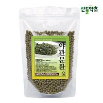 야관문환 300g 비수리 국산 깨끗한 야관문으로 정성드려 만든 건강환