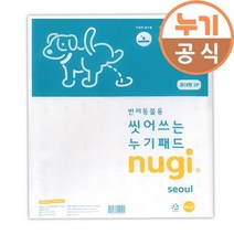 씻어쓰는 마킹방지 중대형 강아지패드2매 암컷 노령견