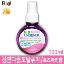 PGM1*^몰탈취제 새가구 새집 증후군 냄새제거 실내 섬유 악취 가정용 휴대용 다용도 위생 청결^*1췤pgm, a^^*옵션없슴