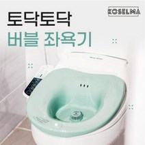 코셀마 토닥토닥 버블 가정용좌욕기   약쑥팩 30p, 힐링민트