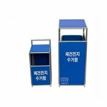 폐건전지 베터리 수거함 분리수거함 보관함 20리터, 단품