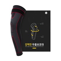 일상공감 강력한 무릎보호대 (롱타입), 1개
