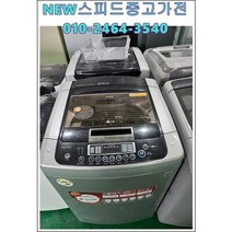 [중고세탁기]엘지통돌이 15kg 디디인버터 세탁기 에이급 중고세탁기, 세탁기중고