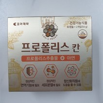 조아제약 프로폴리스칸 120캡슐