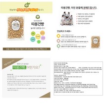 한농마을 따봉건빵 500g 우리밀 아기건빵 옛날과자 임산부간식 캠핑, 500g x 1봉